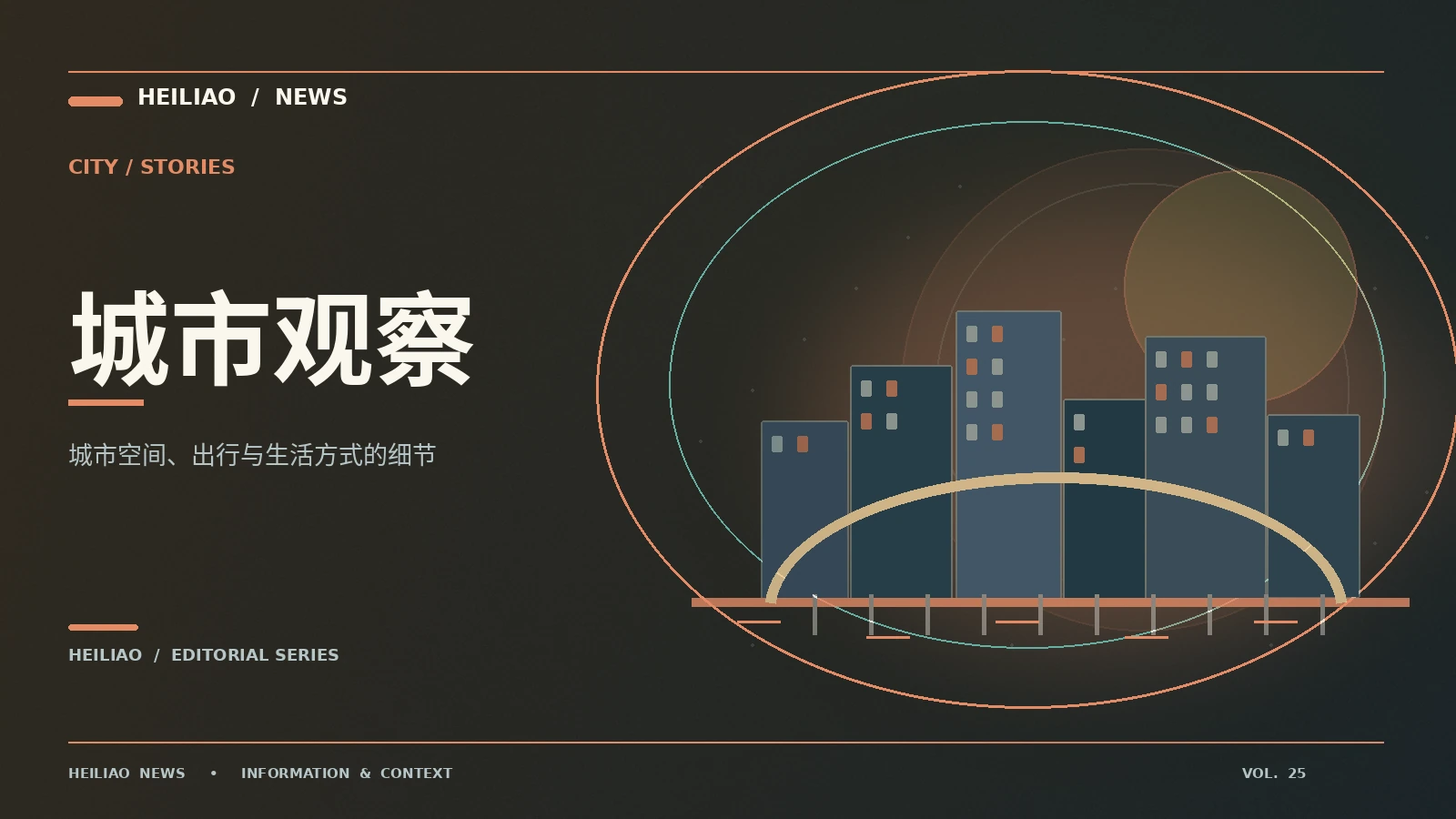街区公共服务怎样影响日常效率