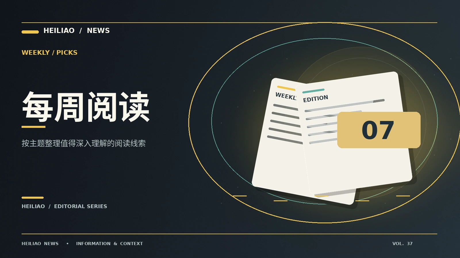 如何把散落的文章串成阅读路线